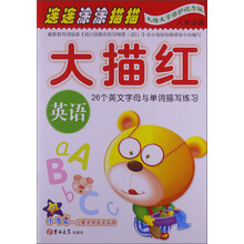 英语-大描红