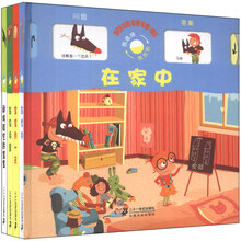 趣味转转书（套装全4册）