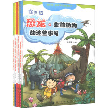 你知道系列（套装共6册）