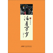 时代诗文坊：活着万岁