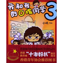 我和我的O嘴同学（3）