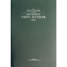 古画临摹实技-中国美术.设计分类全集-绘画基础卷
