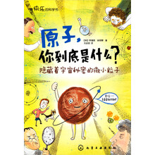 原子,你到底是什么?蕴藏着宇宙秘密的微小粒子