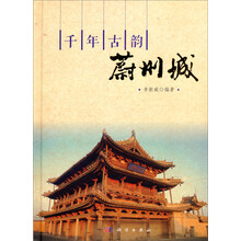 千年古韵蔚州城