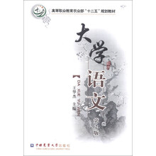 大学语文（第2版）