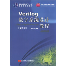 Verilog数字系统设计教程-[第3版]