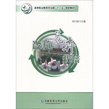 设施花卉栽培
