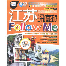 江苏深度游