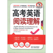 英语全解-高考英语阅读理解13