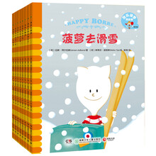 《快乐菠萝的故事》系列（第四辑共8册）