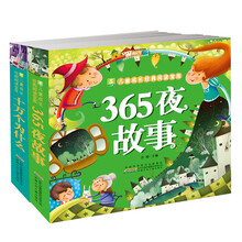 小树苗儿童成长经典阅读宝库（第三辑）（套装全两册）