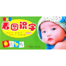 宝贝堂看图识字（基础篇）