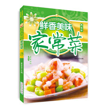 鲜香美味家常菜