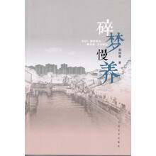 碎梦慢养
