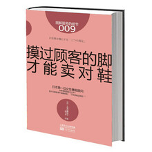 摸过顾客的脚才能卖对鞋-图解服务的细节-009