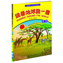 草原-绕着地球跑一圈-第二辑:自然之旅