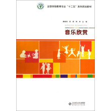 音乐欣赏