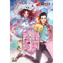 公主驾到