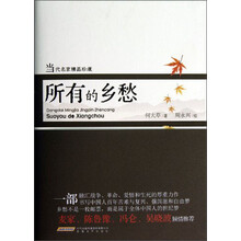 所有的乡愁