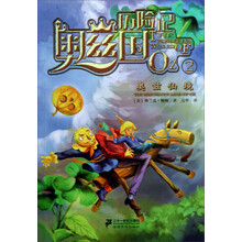 奥兹仙境/奥兹国历险记