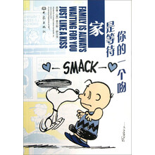 家是等待你的一个吻