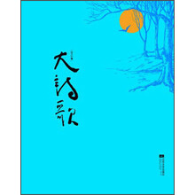 大诗歌-2012卷