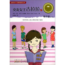 交友女王古拉拉-2