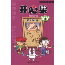 开心果丫丫(4)