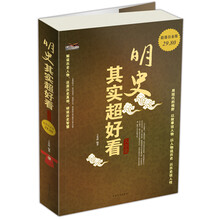 明史其实超好看大全集