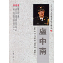 卢中南3500常用字硬笔书法练习册(隶书)