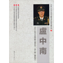 卢中南3500常用字硬笔书法练习册(楷行隶三体对照)