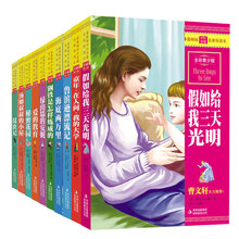 爱的正能量:最经典中外名著合集 《绿山墙的安妮》《秘密花园》 《昆虫记》 《童年在人间我的大学》 《汤姆叔叔的小屋》 《假如给我三天光明》 《爱的教育》 《鲁滨逊漂流记》 《海底两万里》 《钢铁是怎样炼成的》