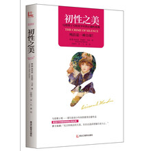 初性之美-马登博士写给青少年的正确性爱观