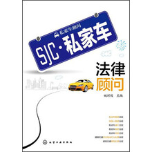 私家车顾问--私家车法律顾问