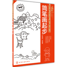 美术入门基础教程--简笔画起步