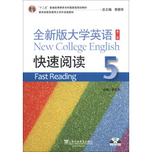 全新版大学英语(第2版):快速阅读5/“十二五”普通高等教育本科国家级规划教材(附CD-ROM光盘1张)