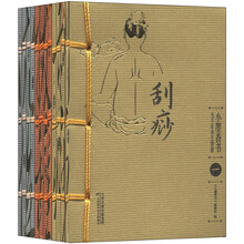 小墨香书-五千年养生智慧-(全16册)