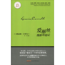 爱丽丝漫游奇境记