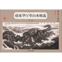 蒋大卫厅堂山水精选/中国名家画谱