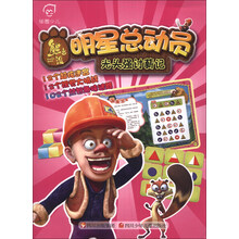 光头强讨薪记/熊出没明星总动员