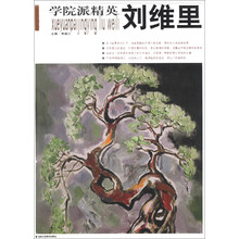 胡凤(学院派精英)