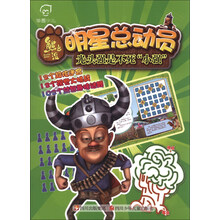 光头强是不死小强/熊出没明星总动员