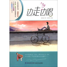 边走边唱/博客系列/小花衣裳丛书