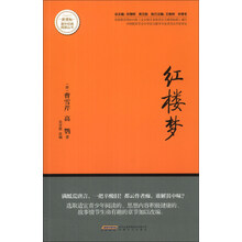 红楼梦