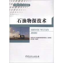 石油物探技术