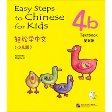 4b Textbook英文版-轻松学中文(少儿版)-含光盘