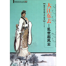 大江东去:魏晋南北朝文学故事