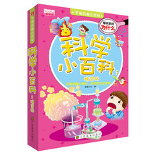 科学小百科