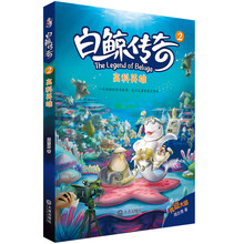 高科英雄-白鲸传奇-2