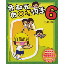 我和我的O嘴同学6
